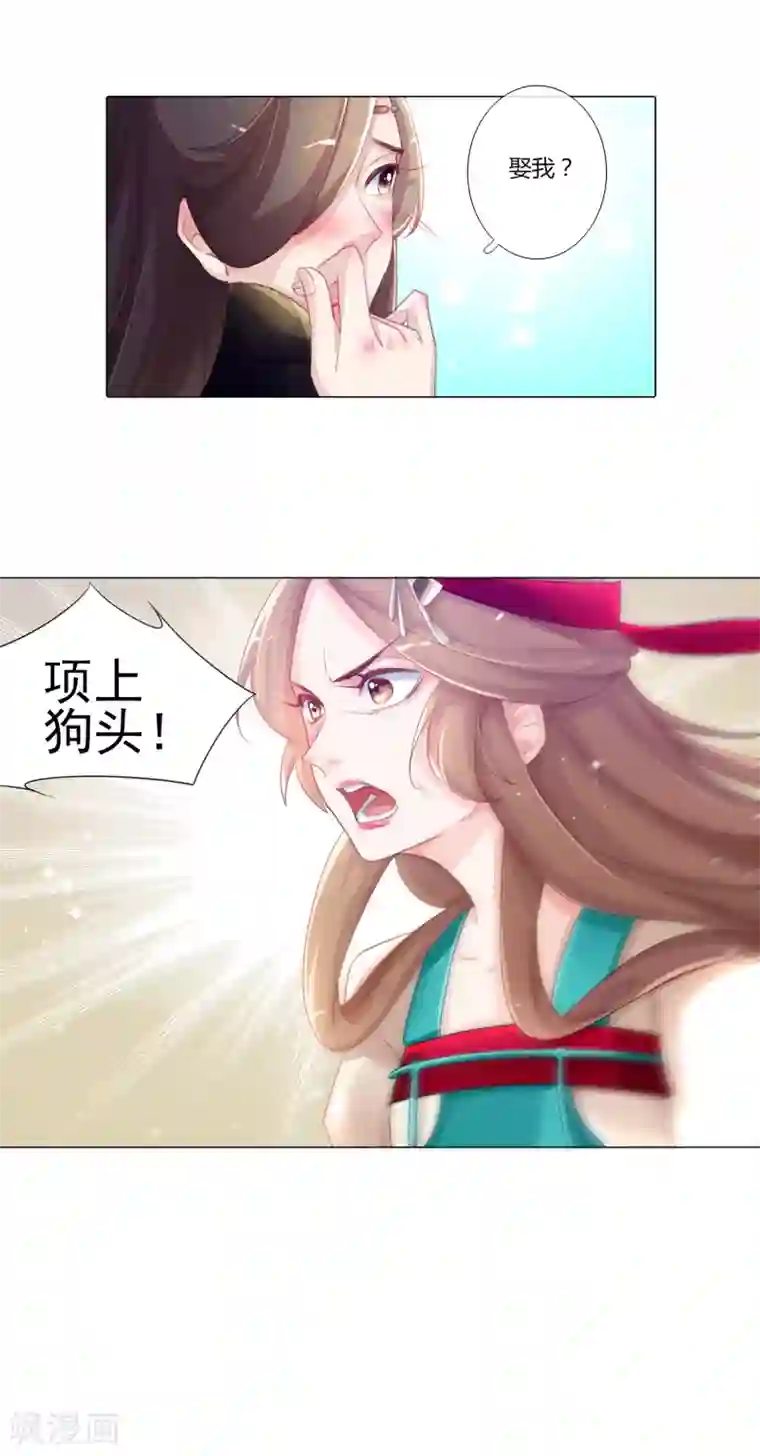 元气少女俏将军第5话