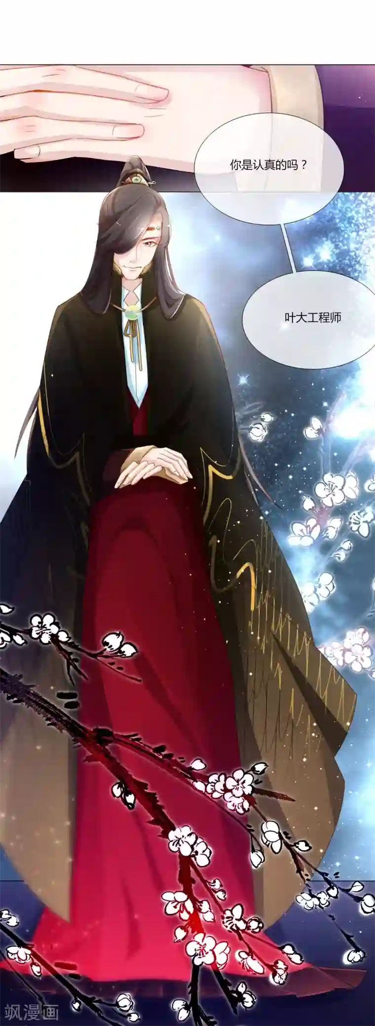 元气少女俏将军第5话