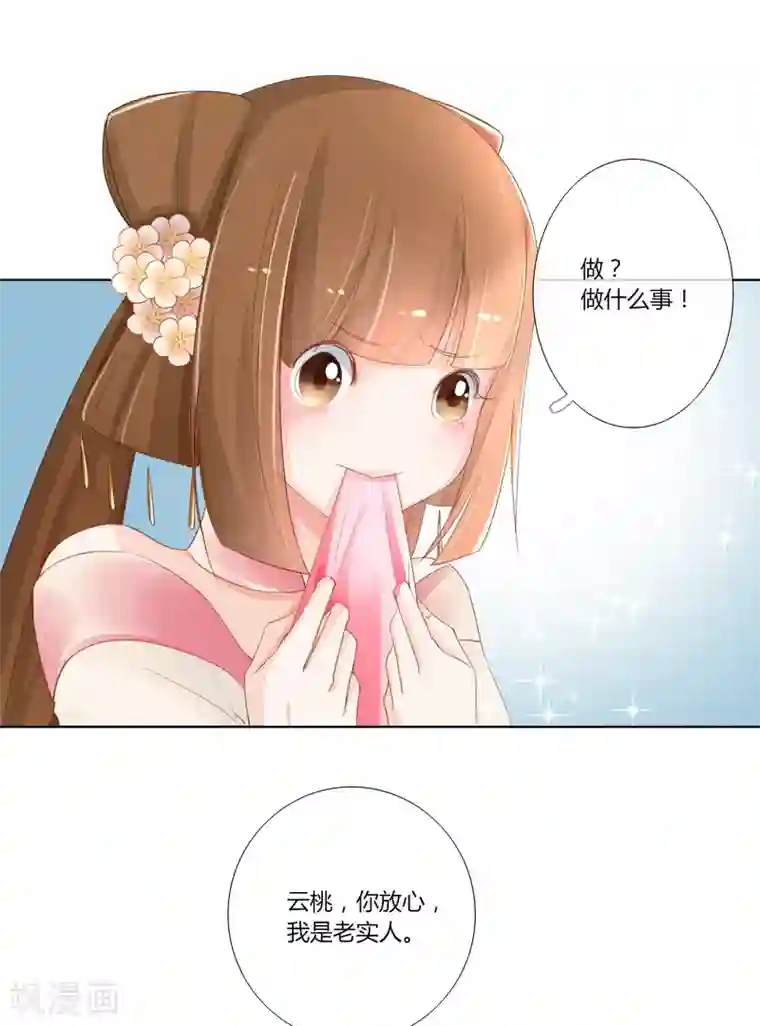 元气少女俏将军第5话