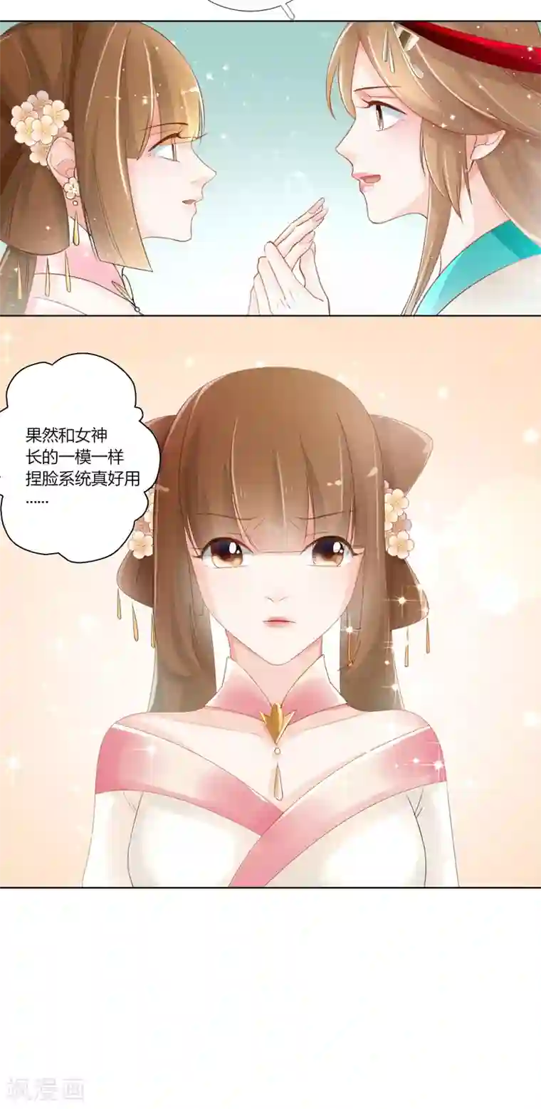 元气少女俏将军第5话