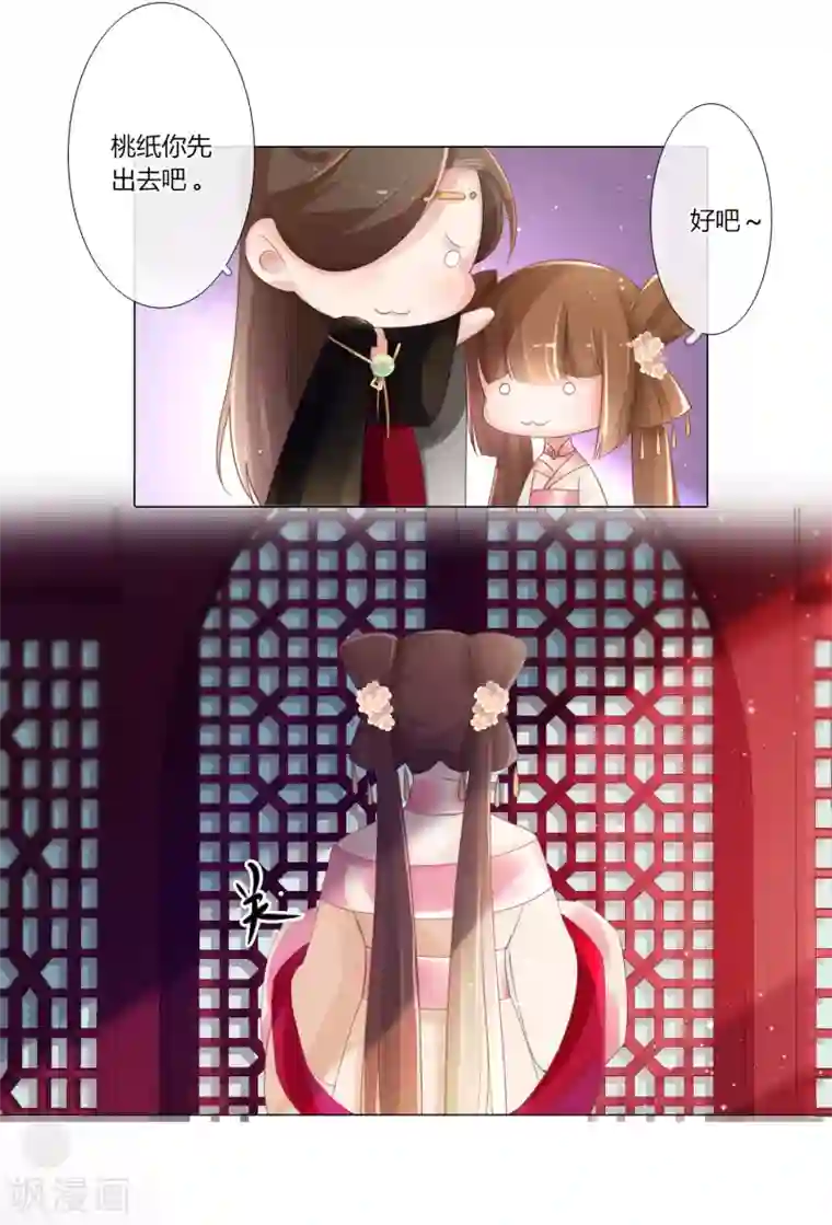 元气少女俏将军第5话