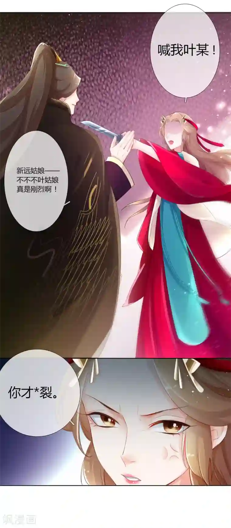 元气少女俏将军第5话