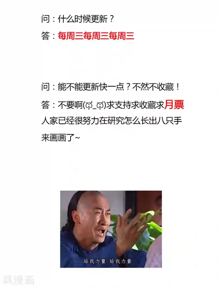 元气少女俏将军第5话