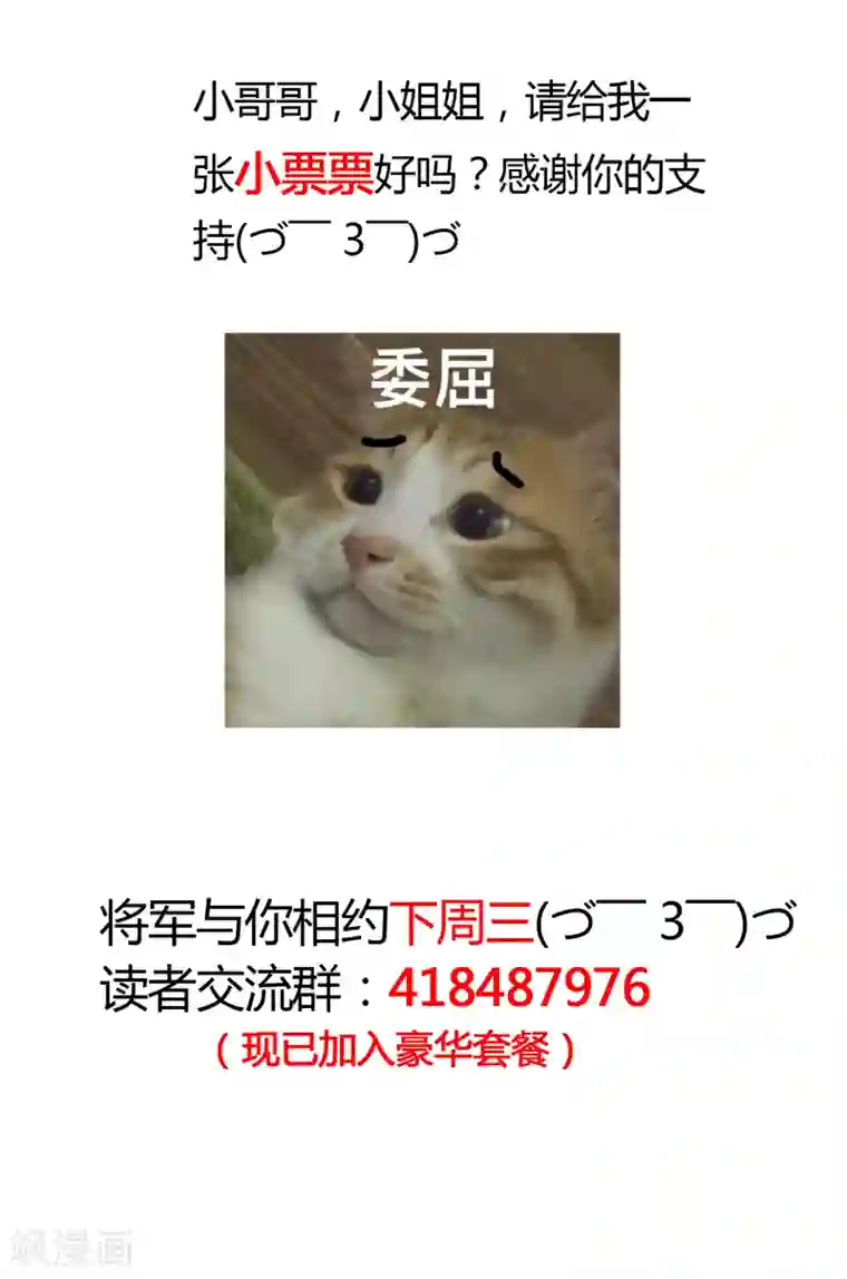 元气少女俏将军第5话