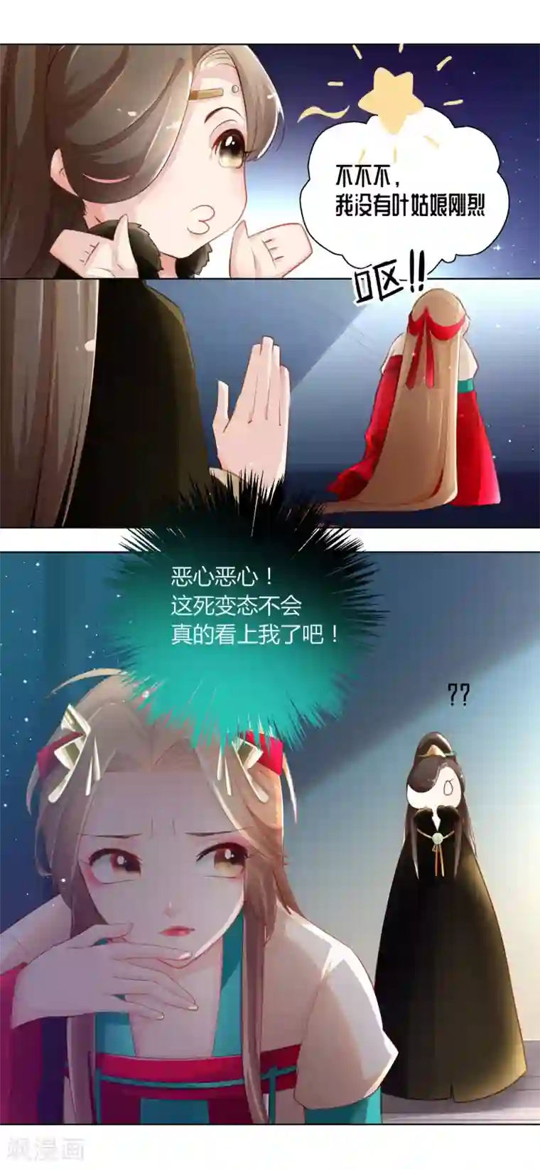 元气少女俏将军第5话