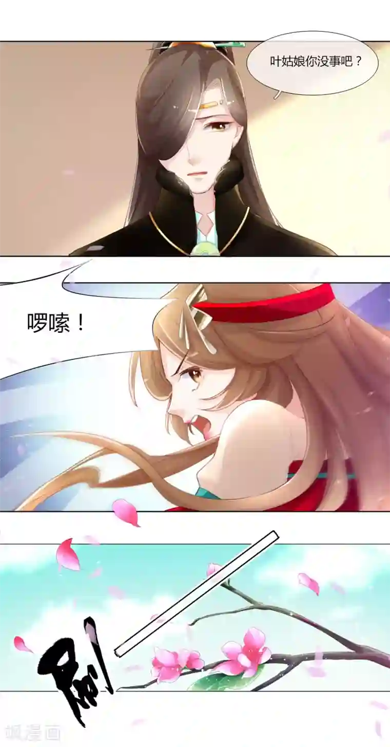 元气少女俏将军第5话