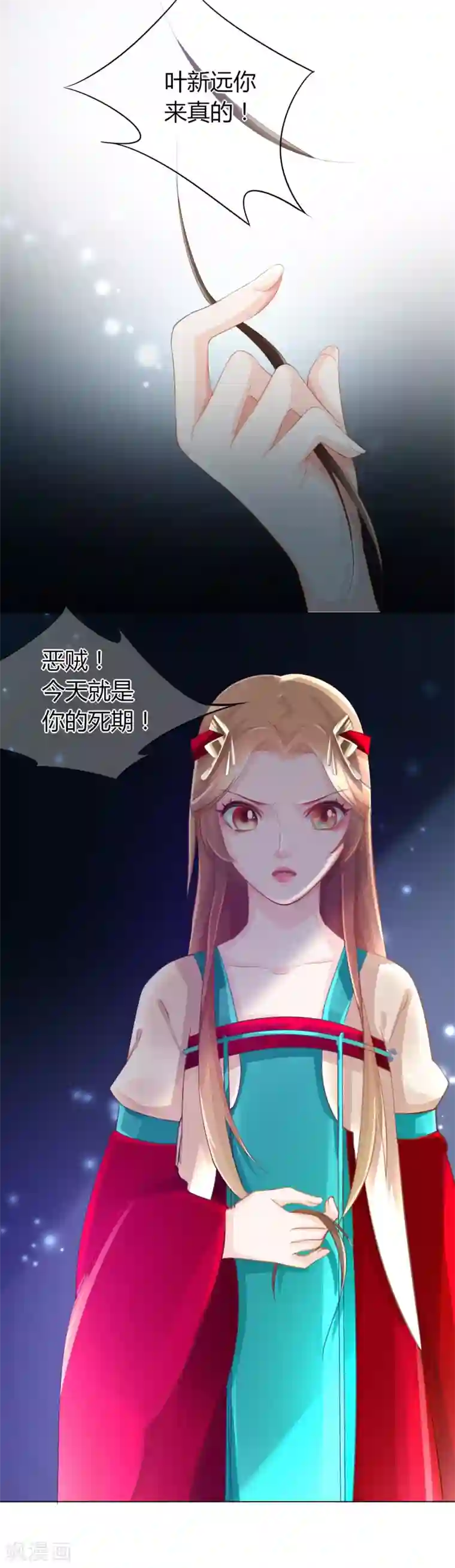 元气少女俏将军第5话