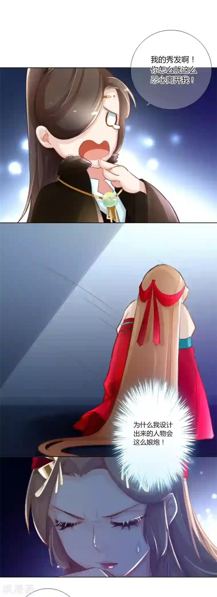 元气少女俏将军第5话