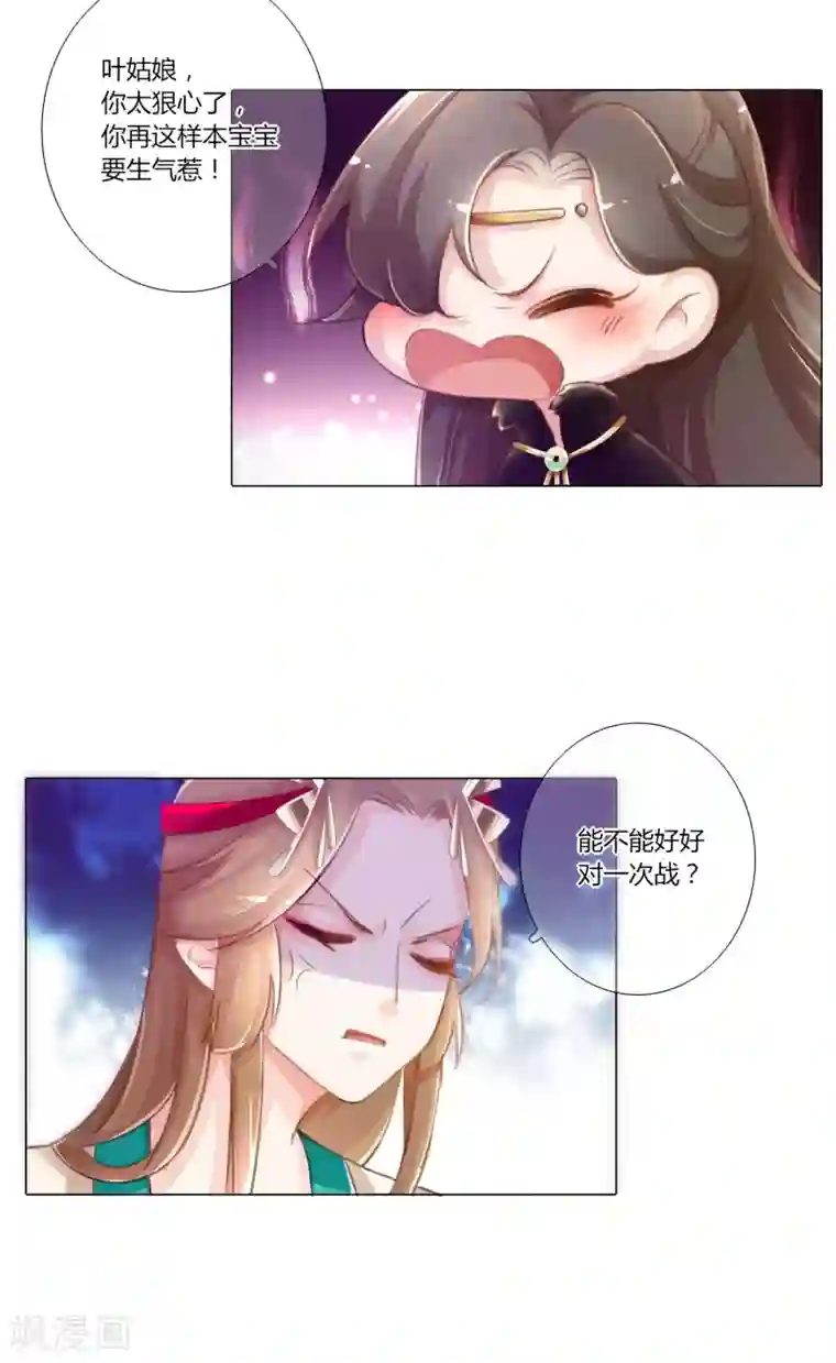 元气少女俏将军第5话