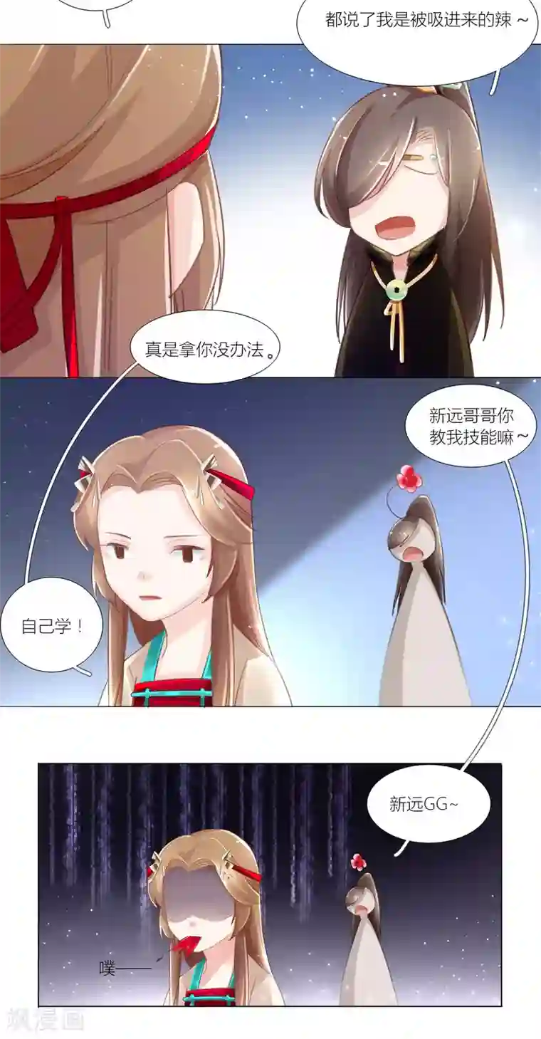 元气少女俏将军第6话