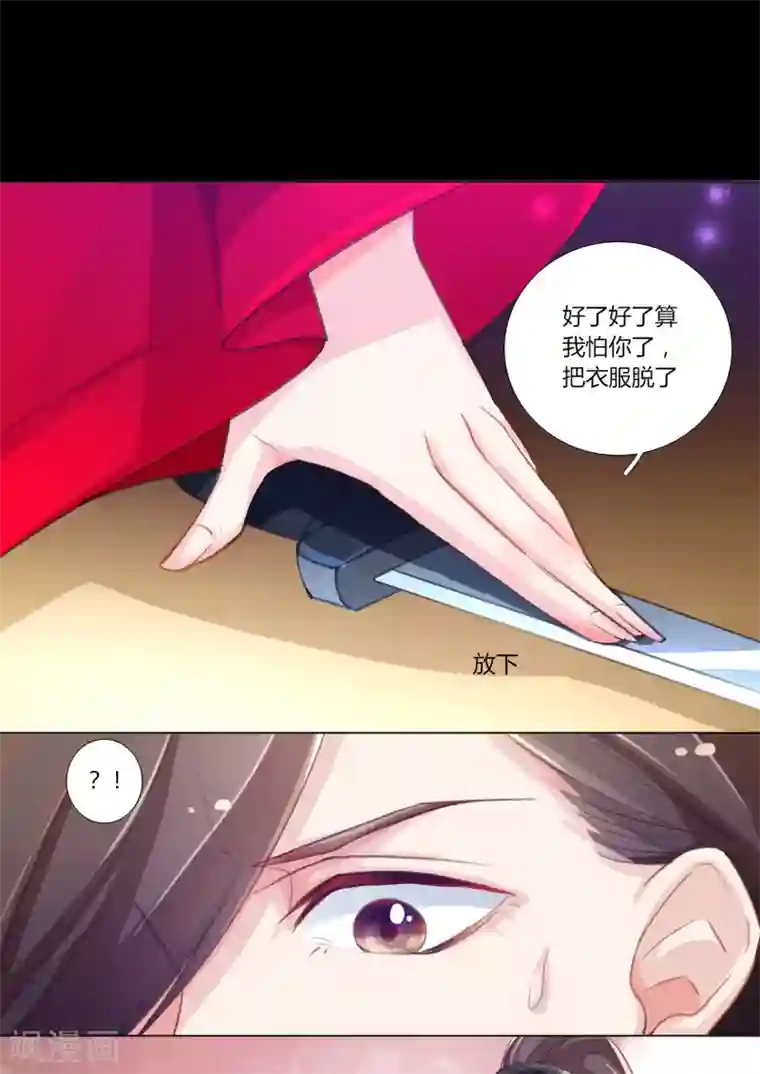 元气少女俏将军第6话