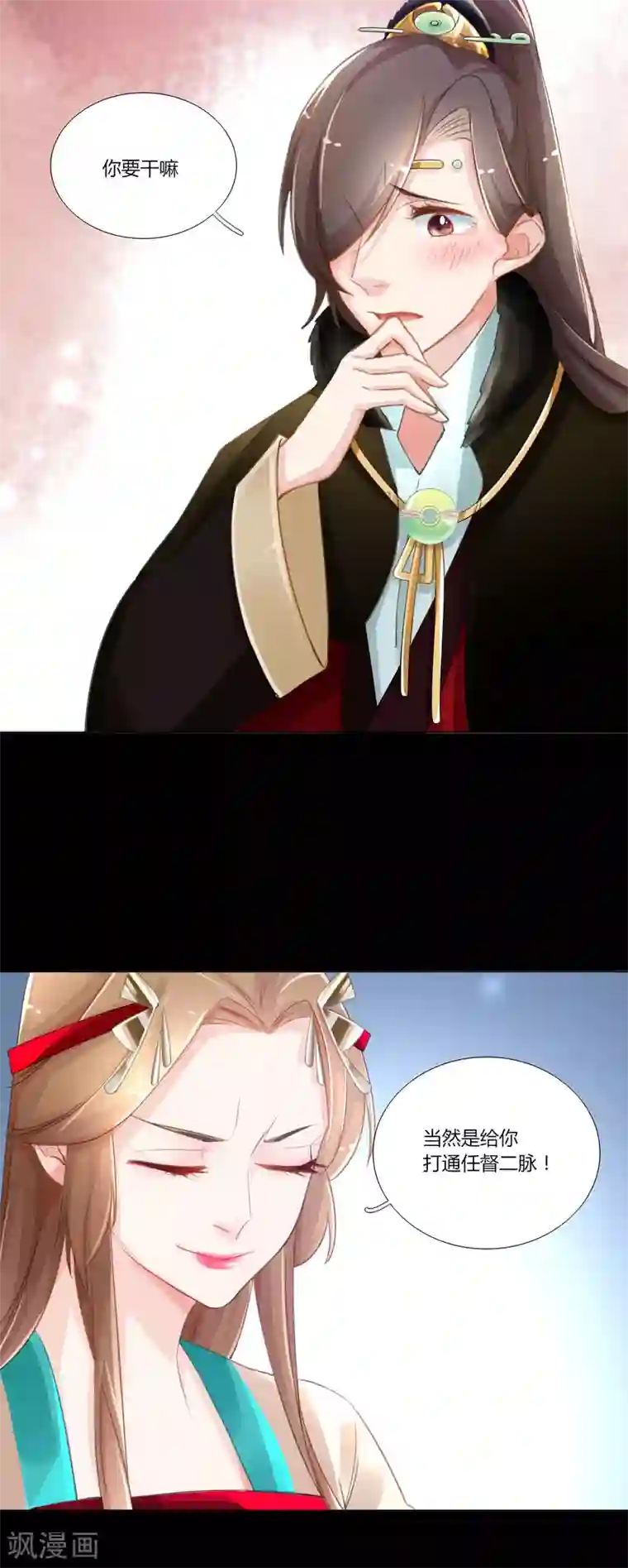 元气少女俏将军第6话