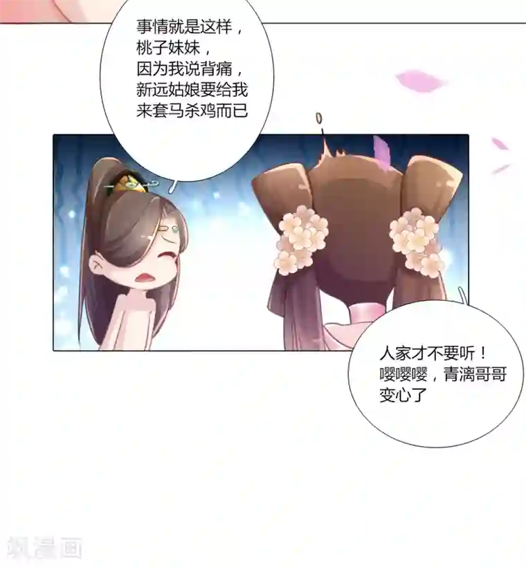 元气少女俏将军第6话