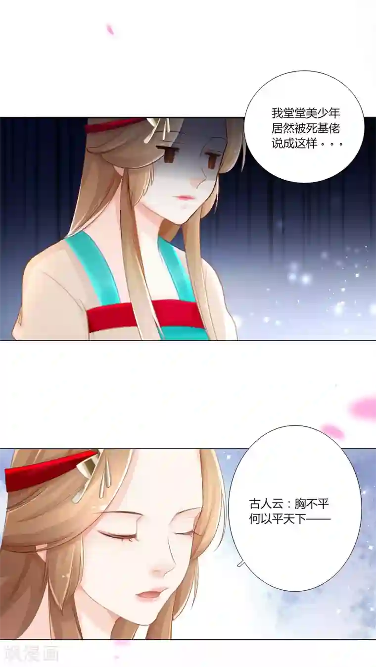 元气少女俏将军第6话