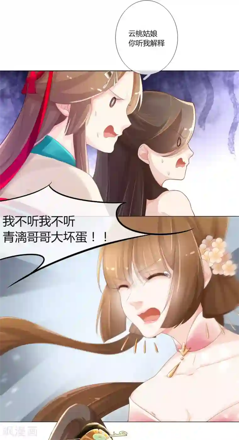 元气少女俏将军第6话