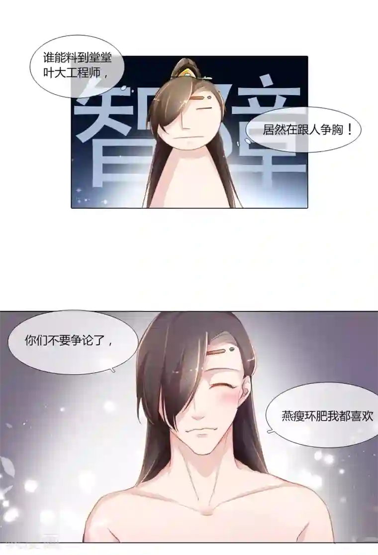 元气少女俏将军第6话