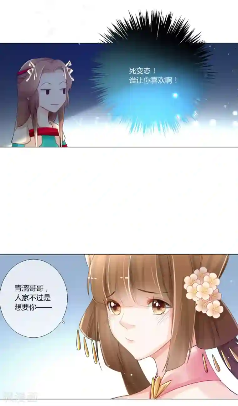 元气少女俏将军第6话