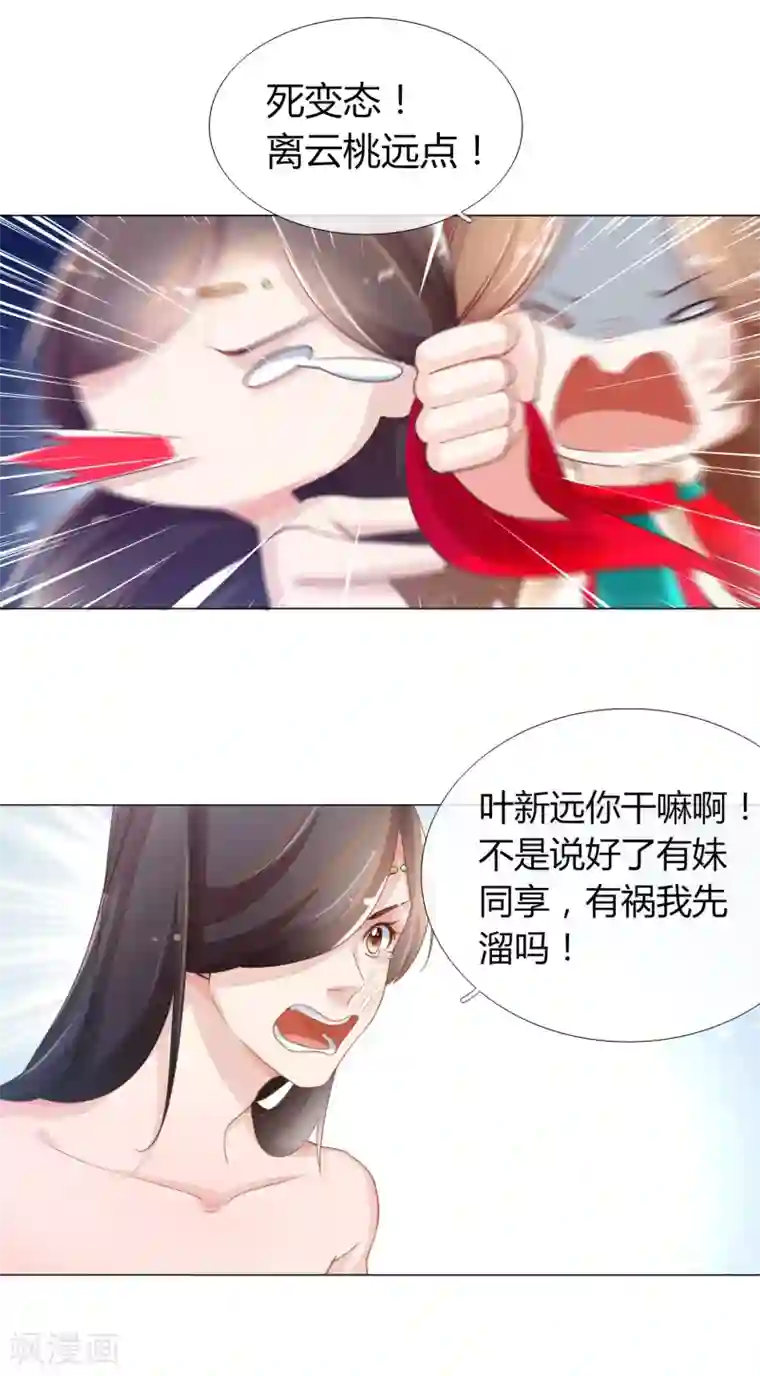 元气少女俏将军第6话