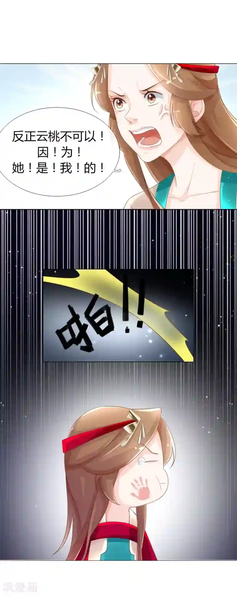 元气少女俏将军第6话