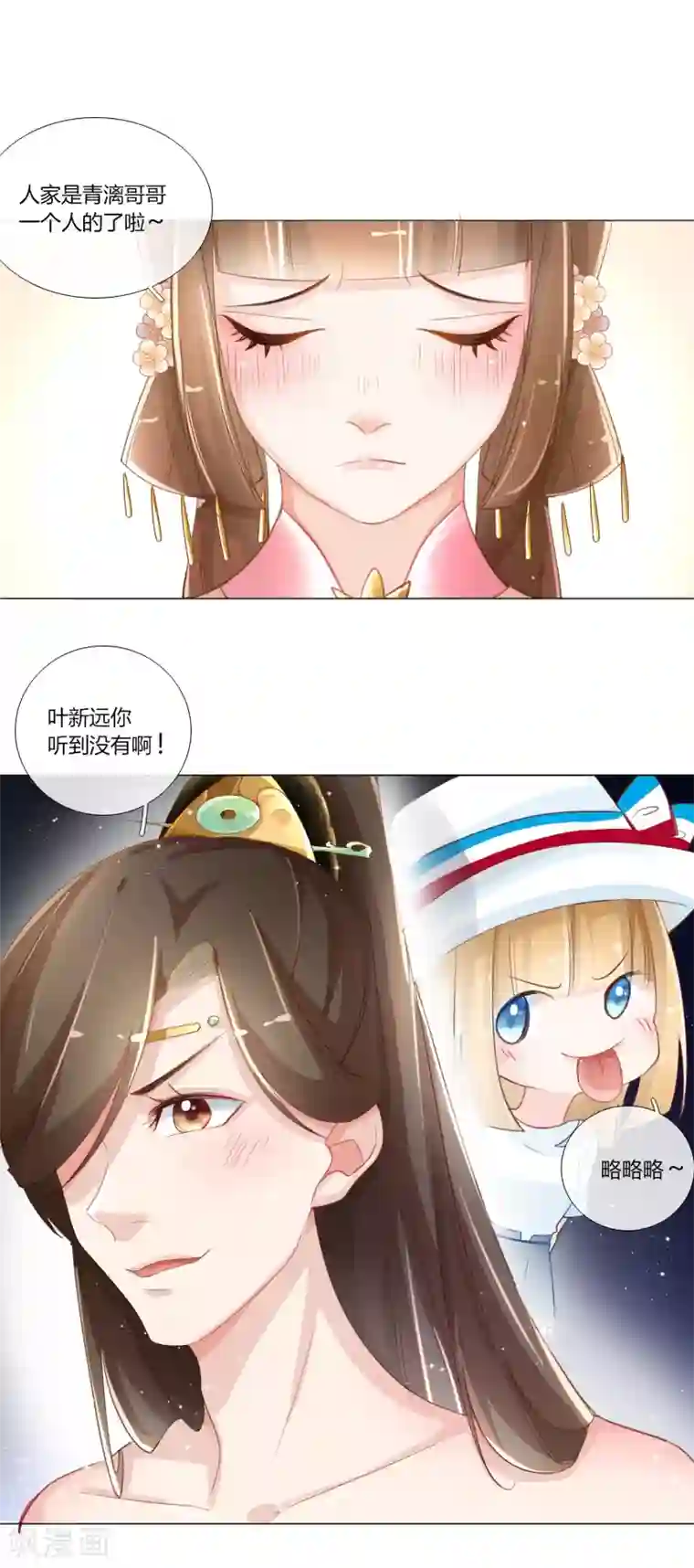 元气少女俏将军第6话