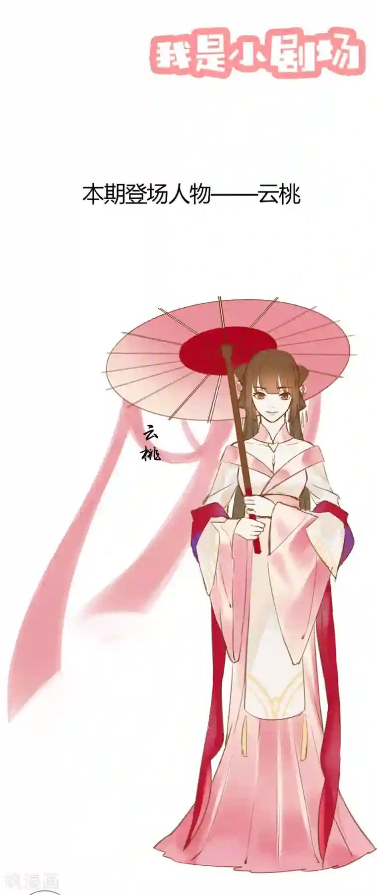 元气少女俏将军第6话