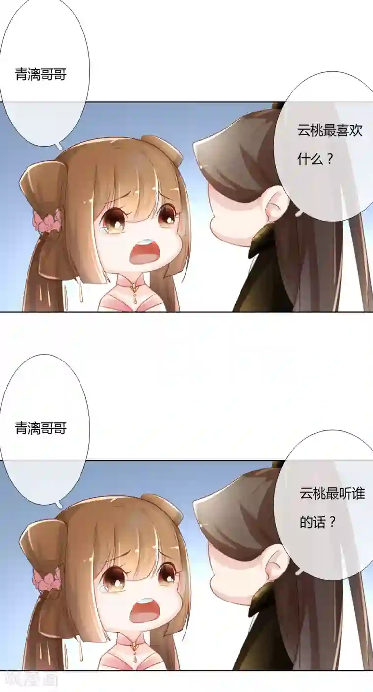 元气少女俏将军第6话