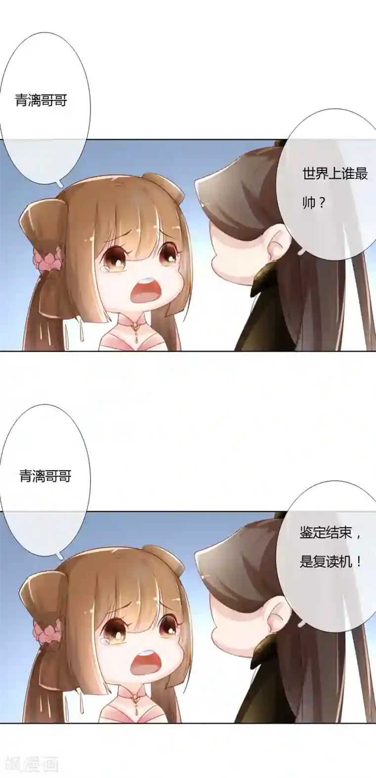 元气少女俏将军第6话