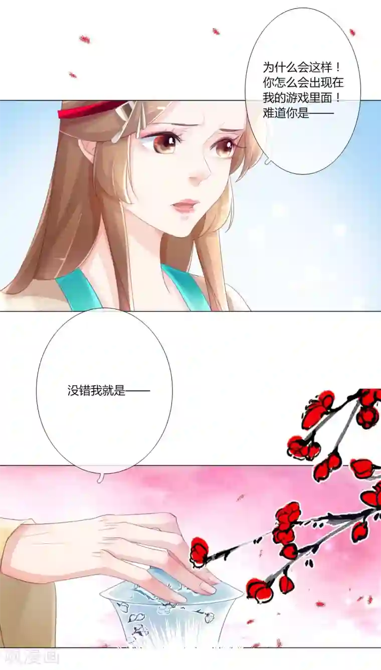 元气少女俏将军第6话