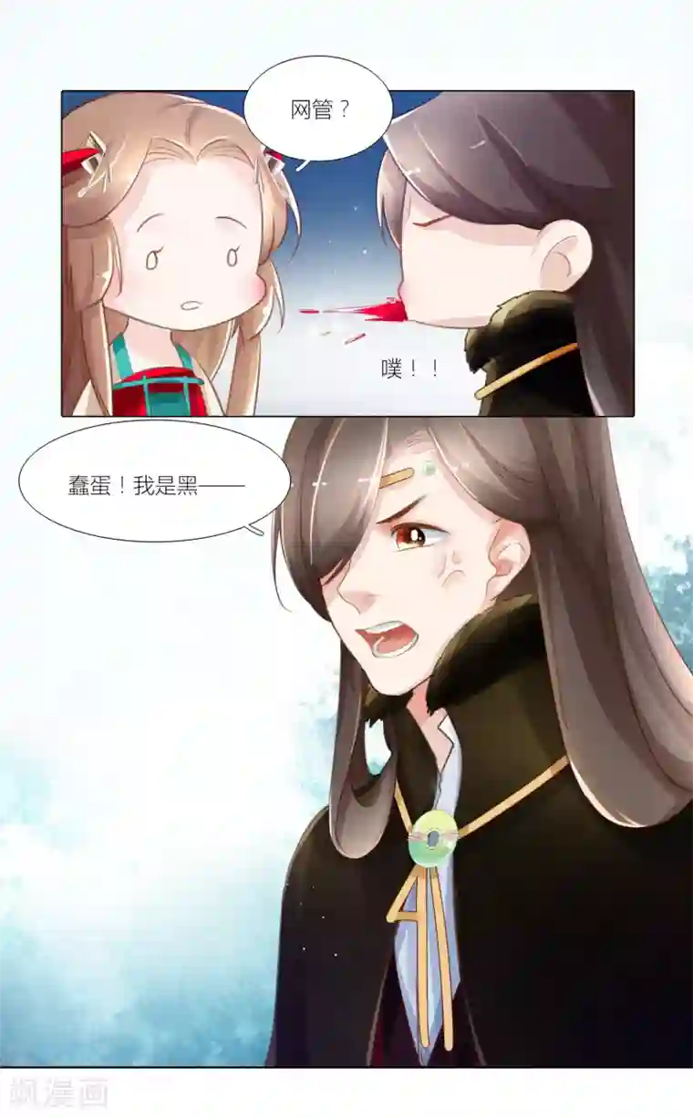 元气少女俏将军第6话