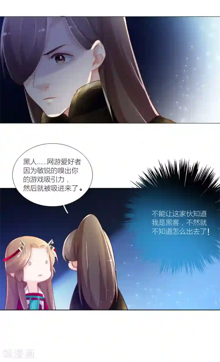 元气少女俏将军第6话