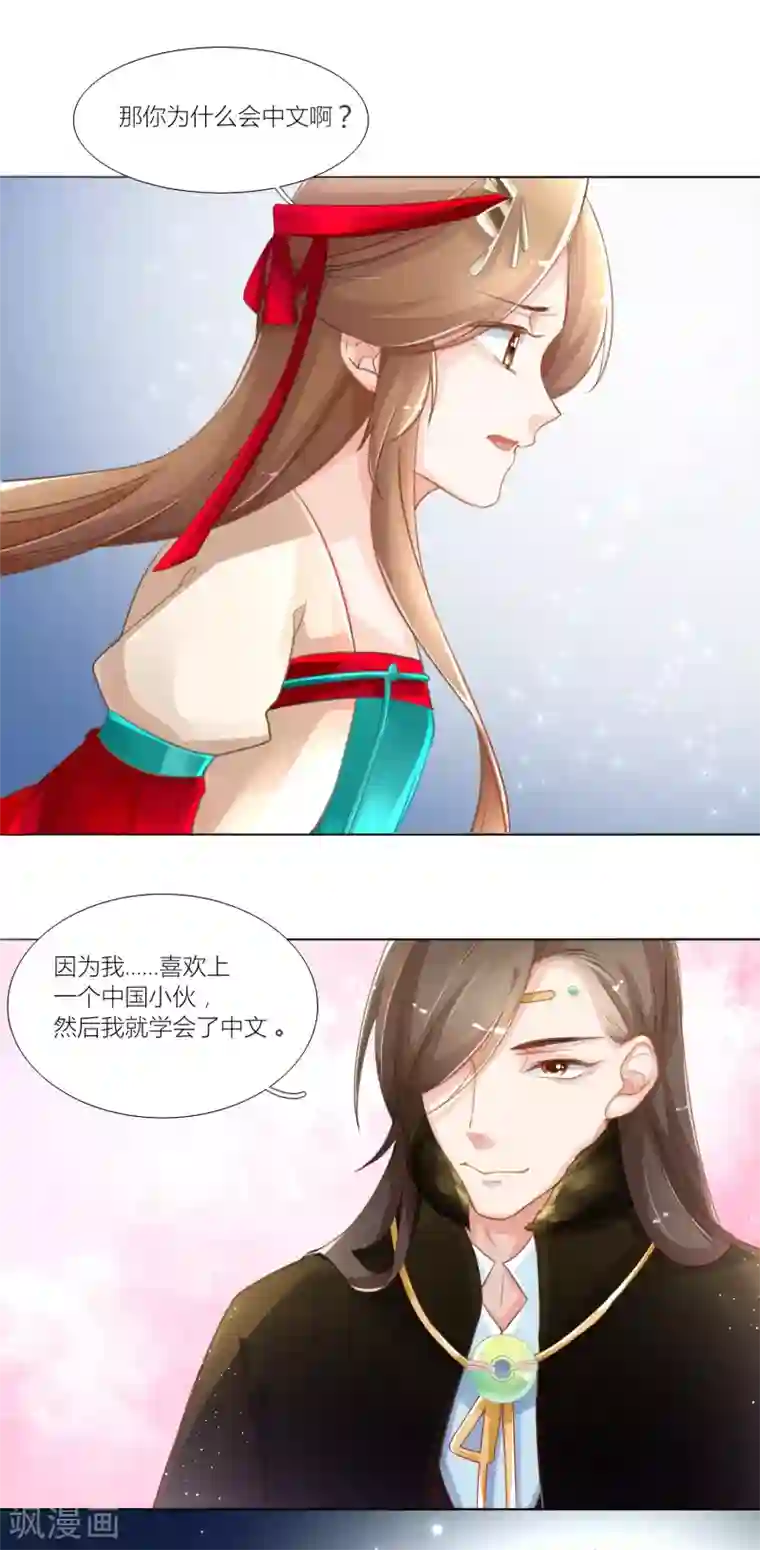 元气少女俏将军第6话