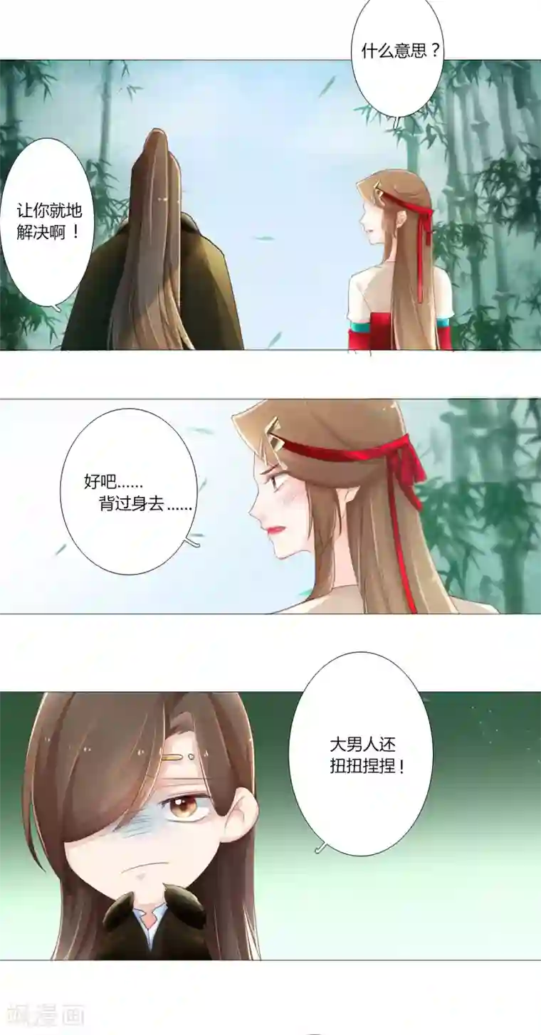 元气少女俏将军第7话