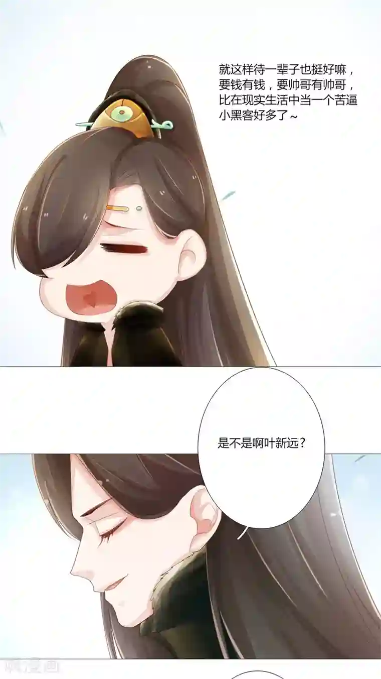 元气少女俏将军第7话