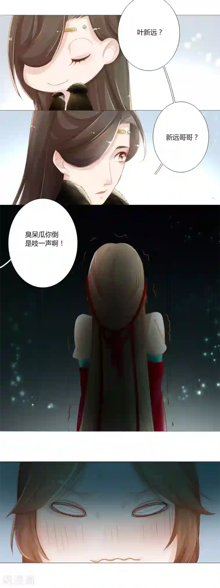 元气少女俏将军第7话