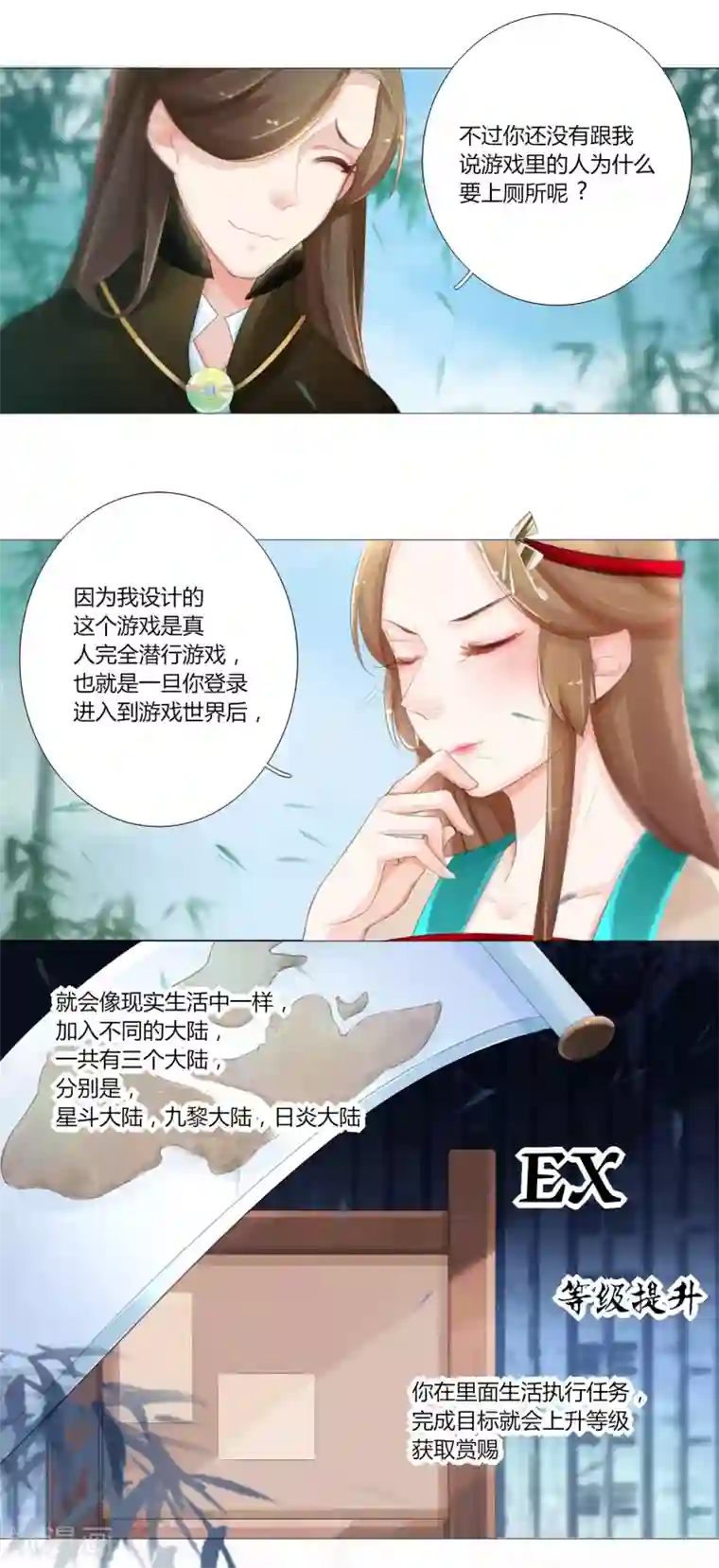 元气少女俏将军第7话