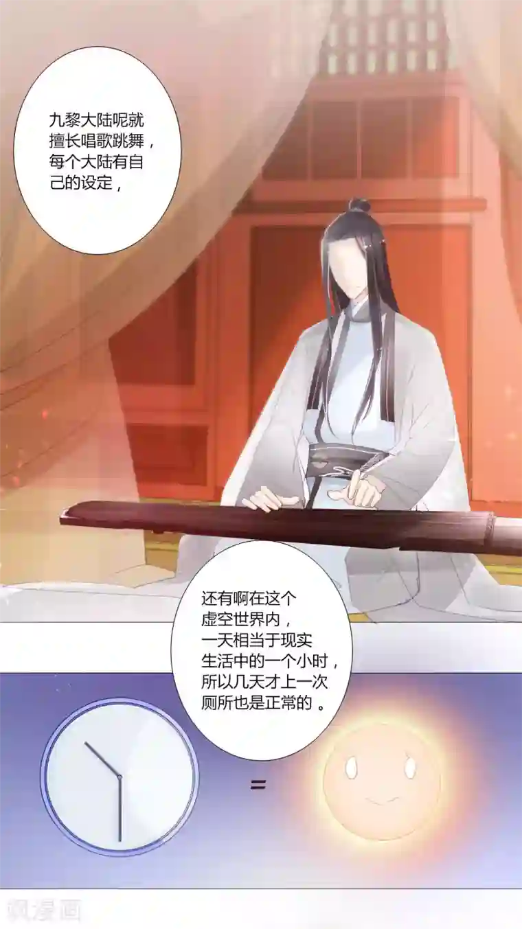 元气少女俏将军第7话