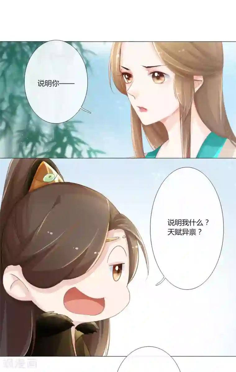 元气少女俏将军第7话