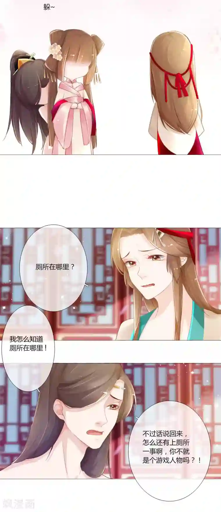 元气少女俏将军第7话