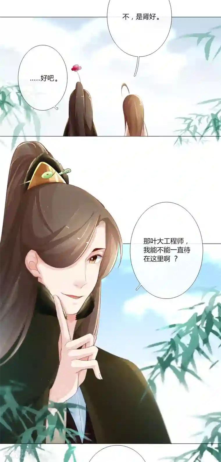 元气少女俏将军第7话