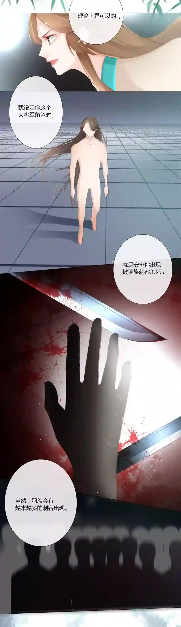 元气少女俏将军第7话