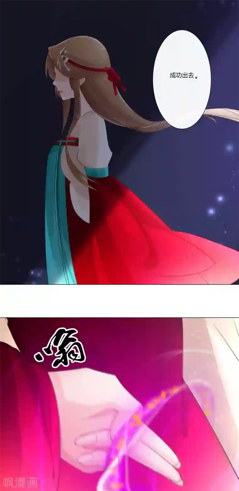 元气少女俏将军第7话