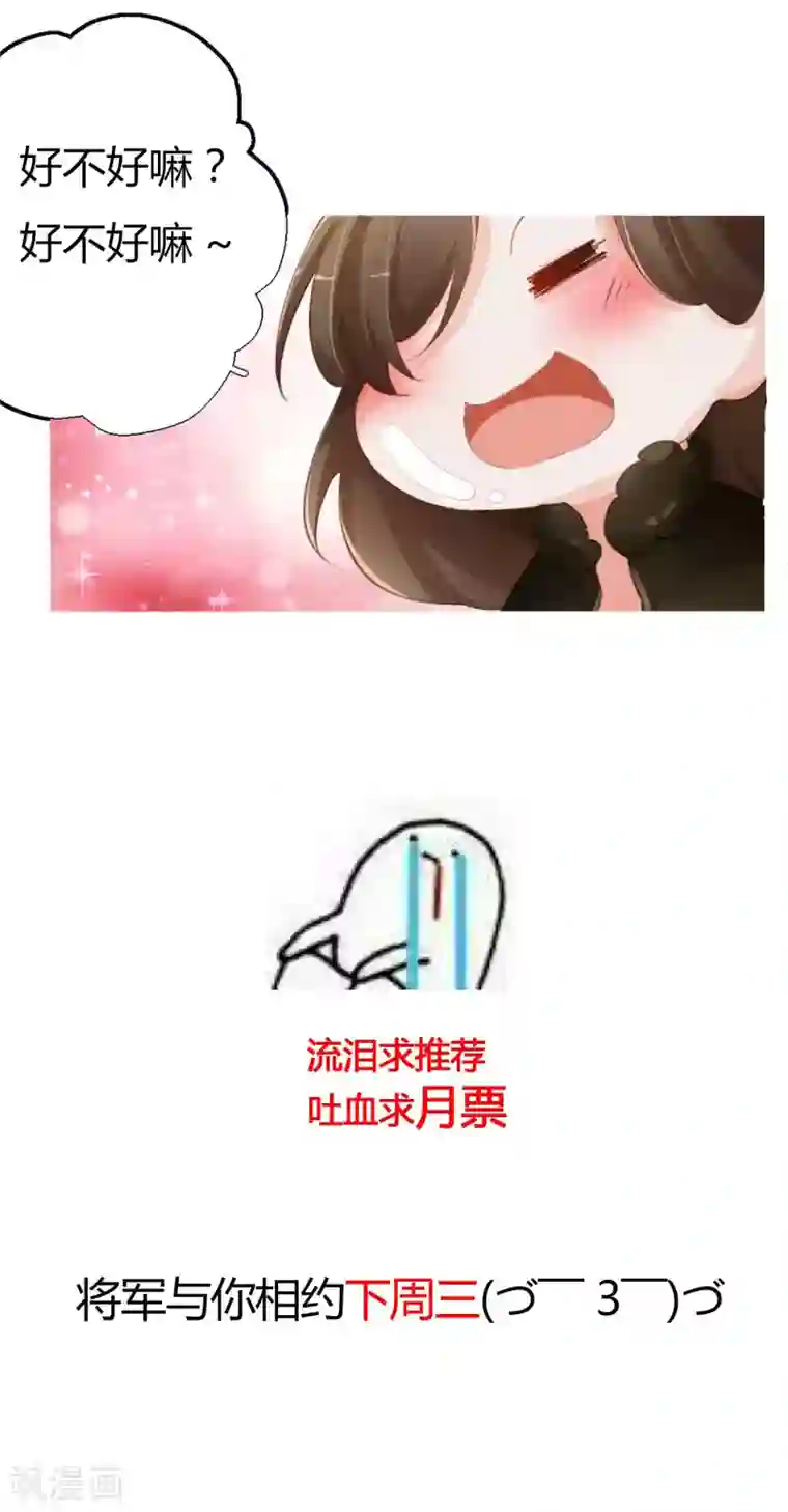 元气少女俏将军第7话