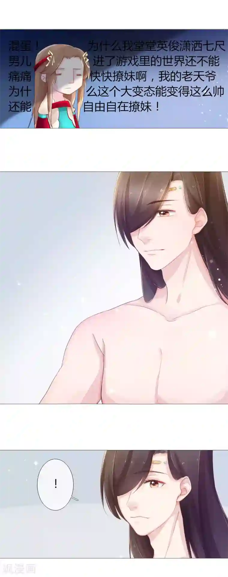 元气少女俏将军第7话