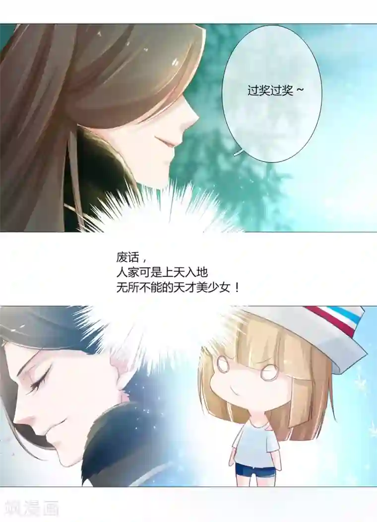 元气少女俏将军第7话