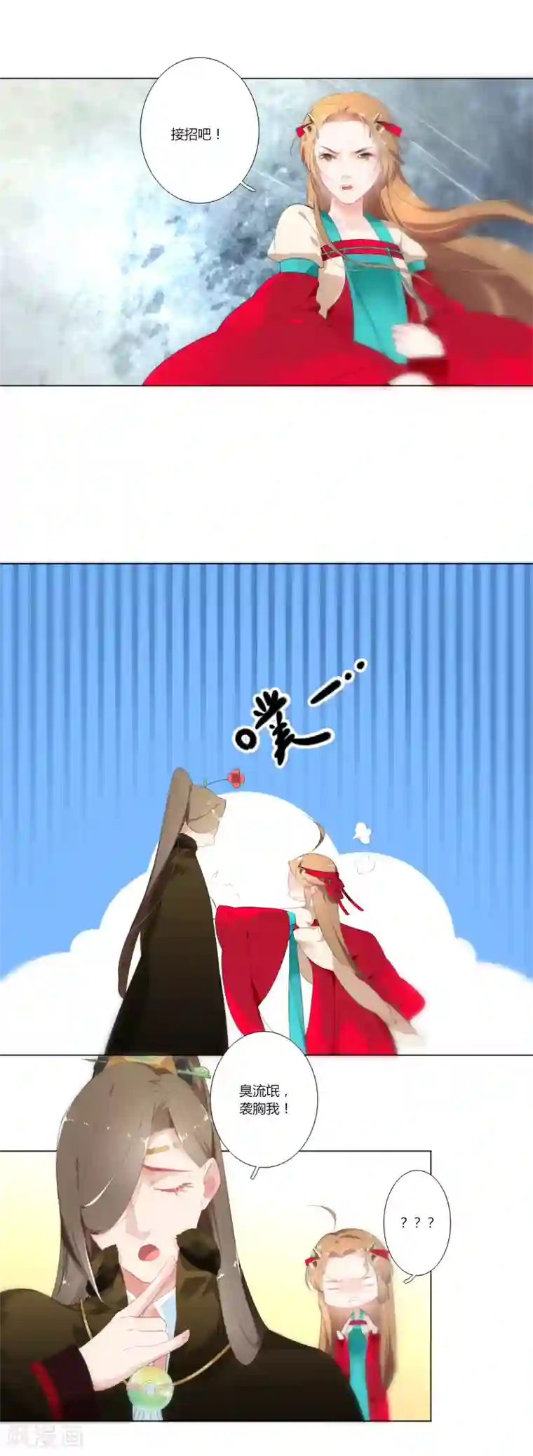 元气少女俏将军第8话