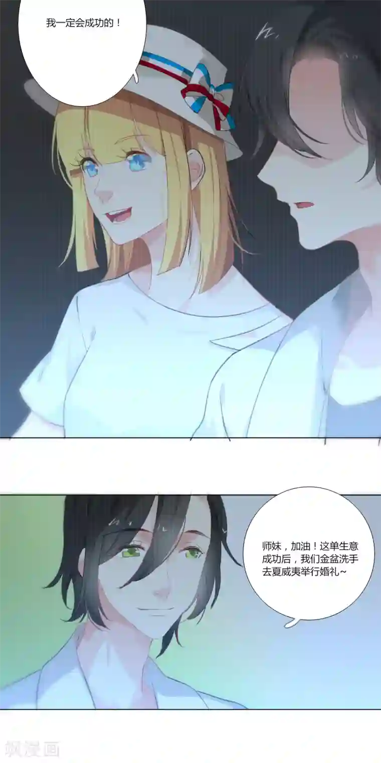 元气少女俏将军第8话