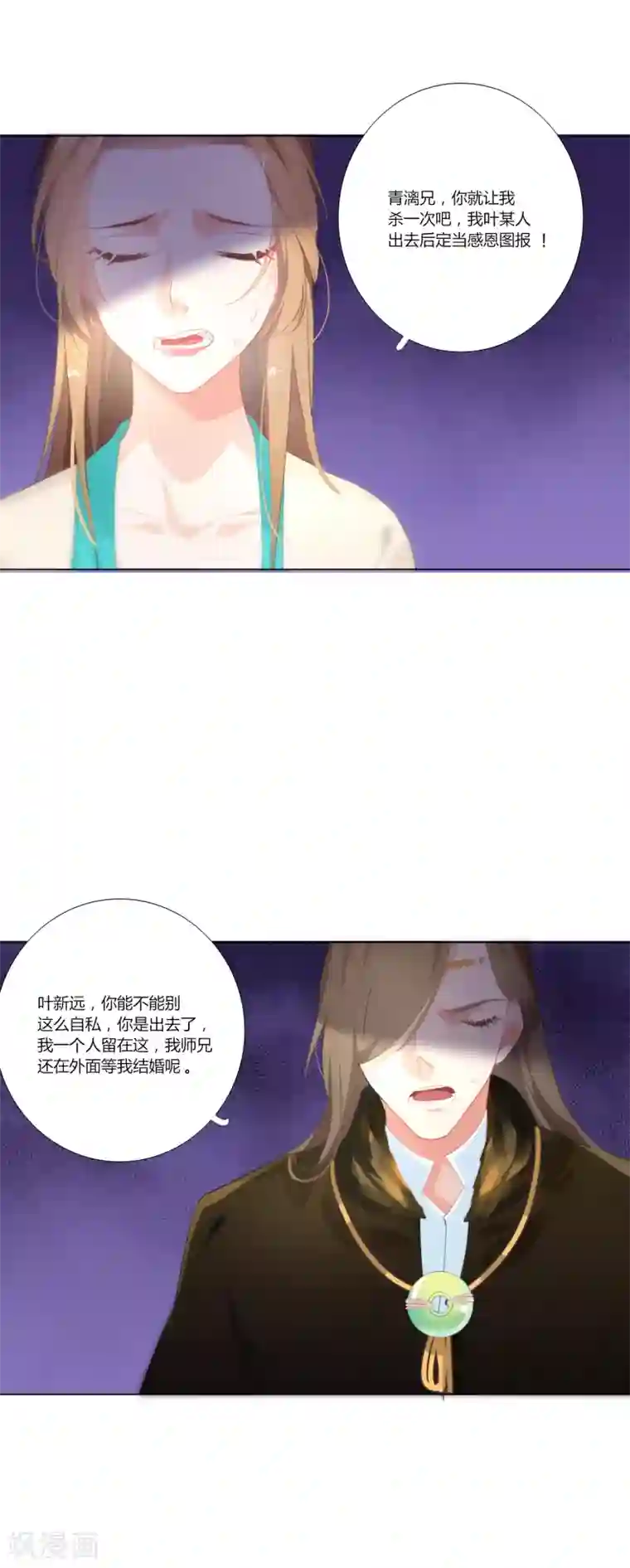 元气少女俏将军第8话