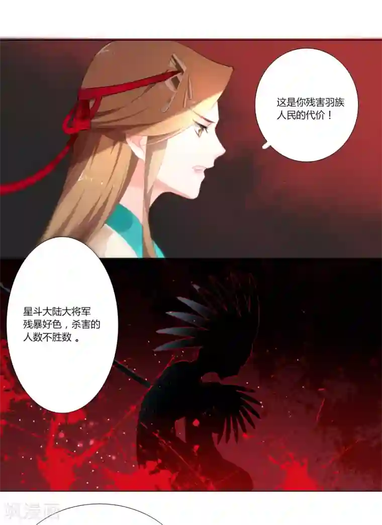 元气少女俏将军第8话