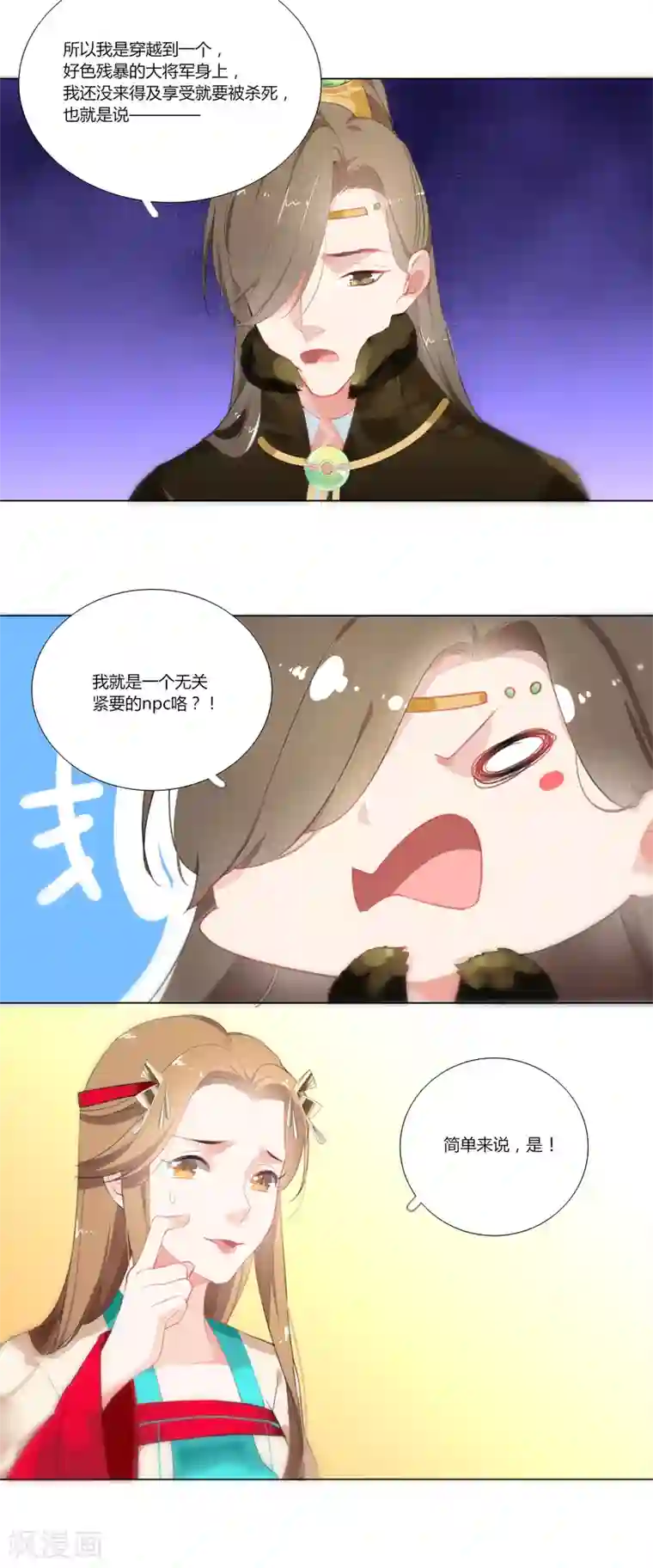 元气少女俏将军第8话