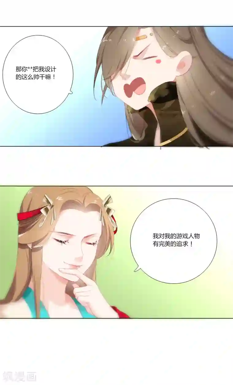 元气少女俏将军第8话